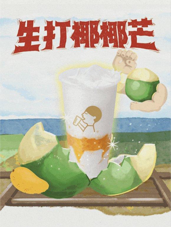 图片来源:喜茶公众号