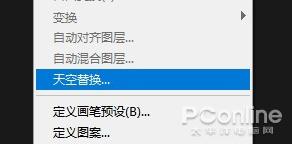 新增加的“天空替换”