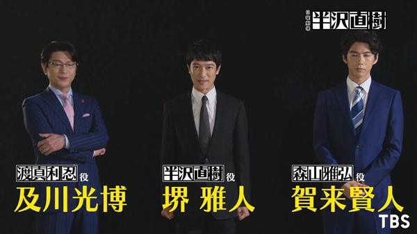 《半泽直树》海报
