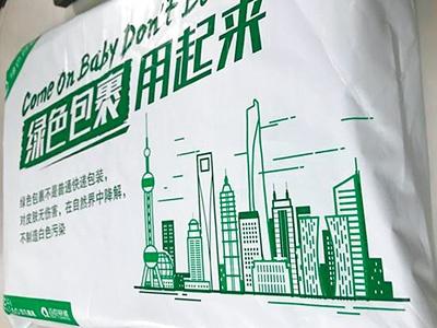 金发科技股份有限公司生产的可降解塑料包装袋。 来源:金发公司官网