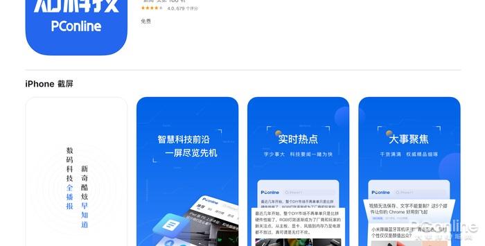App Store 的页面,不能直接保存图片