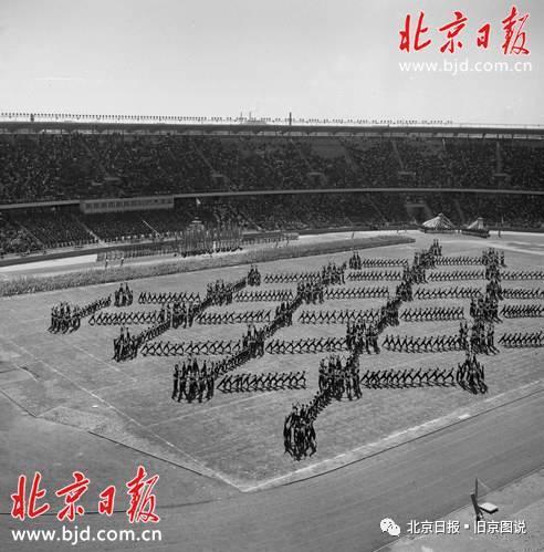 第一届全运会开幕,我国第一步大型团体操——祖国万岁。冯文冈摄