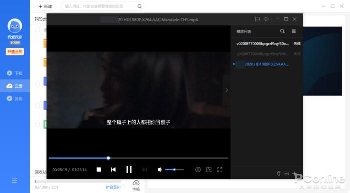 图 7 在线播放云盘里的视频文件