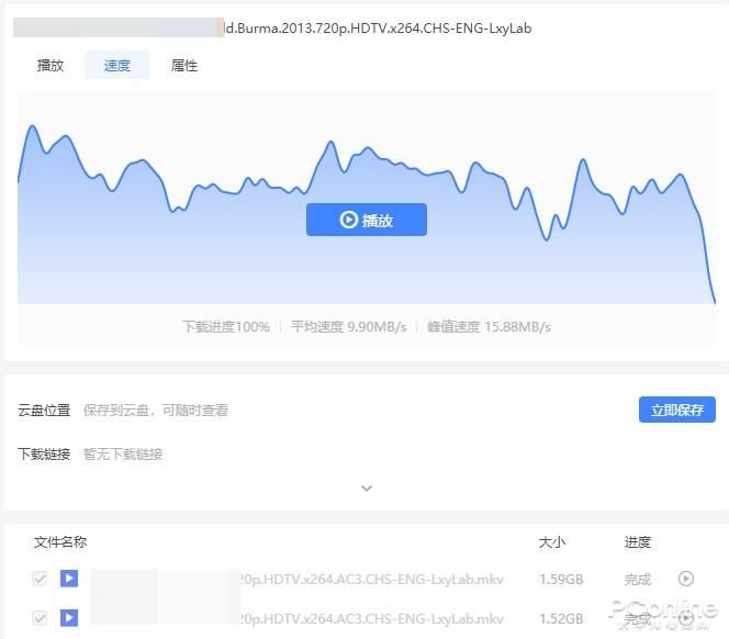 图 15 BT 任务一下载信息图