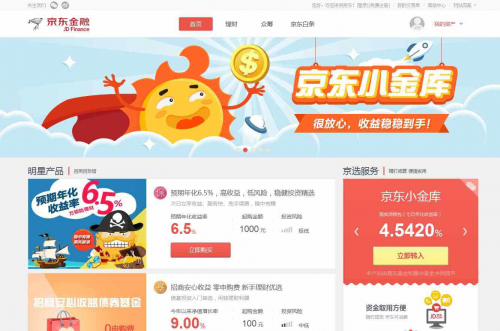 (图:京东小金库页面)