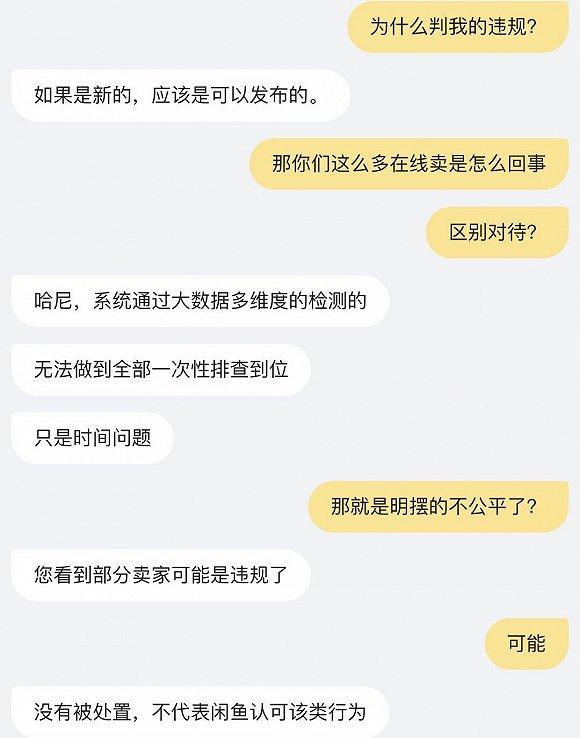 图片来源:受访者供图
