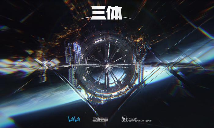 《三体》动画版预告片海报 | 官方供图