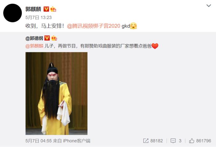 郭麒麟录制多档综艺被父亲调侃