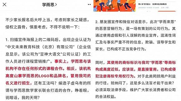 图片来源:学而思微信公众号