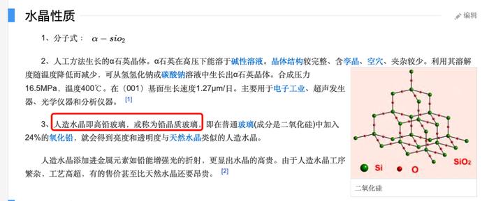 (图源来自百度百科)