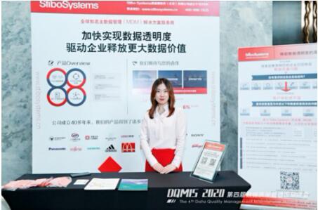 数据产业生态展,思迪博展位