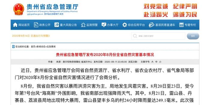 贵州经济总量突破1万亿元_贵州经济数据图片(3)