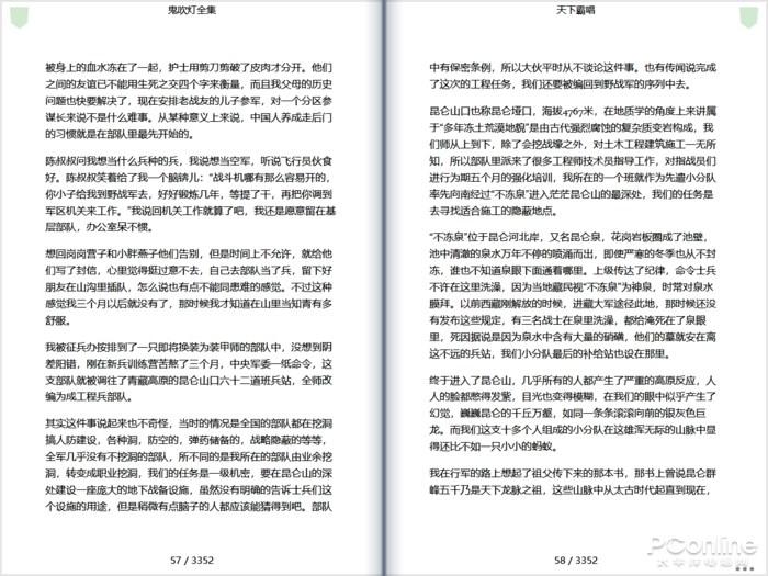 图 4 Book Bazaar Reader 阅读模式