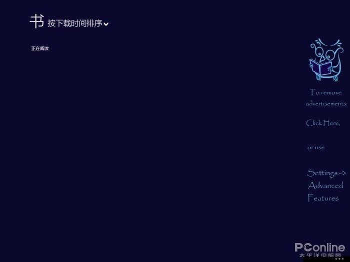 图 1 Book Bazaar Reader 主界面