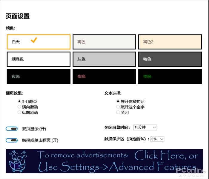 图 6 页面设置