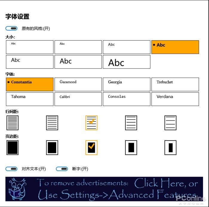 图 5 字体设置