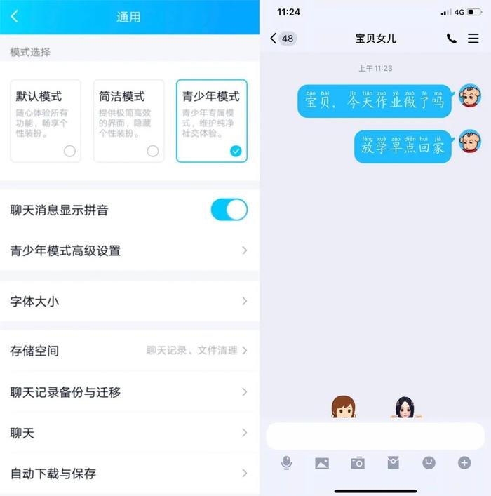 ▲ 图源:腾讯(下同)