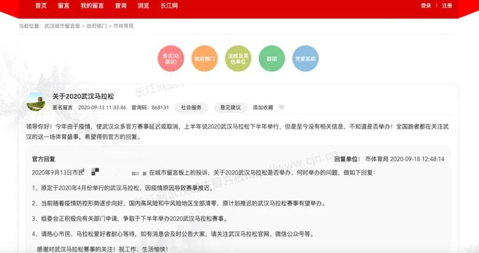(图片来源▲武汉城市留言板)