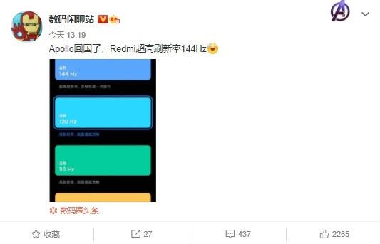 根据曝光的截图来看,该机屏幕将支持四种刷新率,分别为标准(60Hz)、流畅(90Hz)、高刷新率流畅(120Hz)以及最高的超高刷新率(144Hz)。此外,手机续航时间将根据刷新率的增加依次递减。