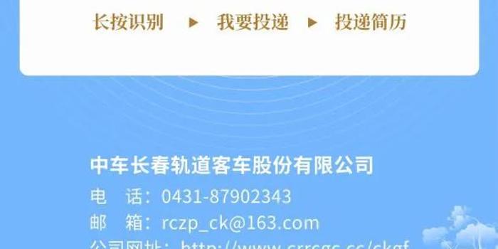 中车招聘_央企 中国中车集团2022届校园招聘