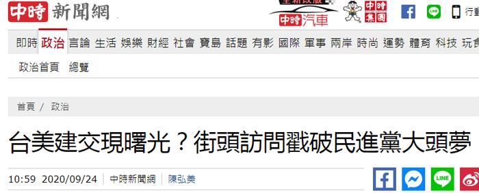 台媒报道截图