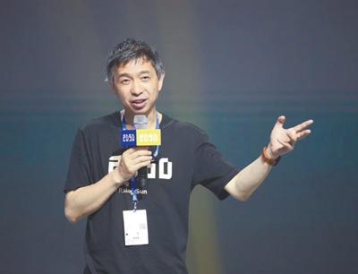 王坚在2050大会上发言。