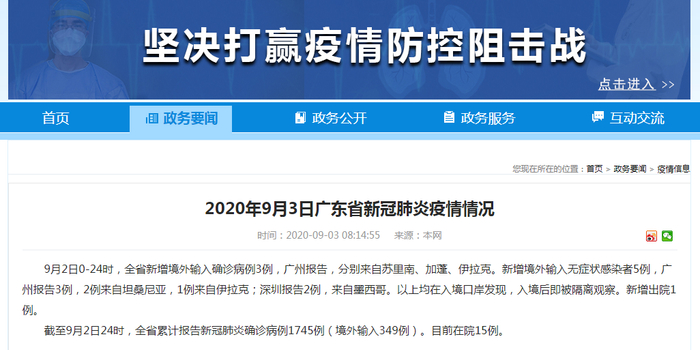 北京新增境外输入感染者详情公布（北京疫情最新相关消息!）