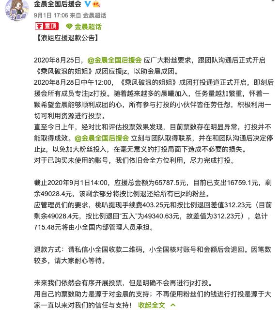 微博截图