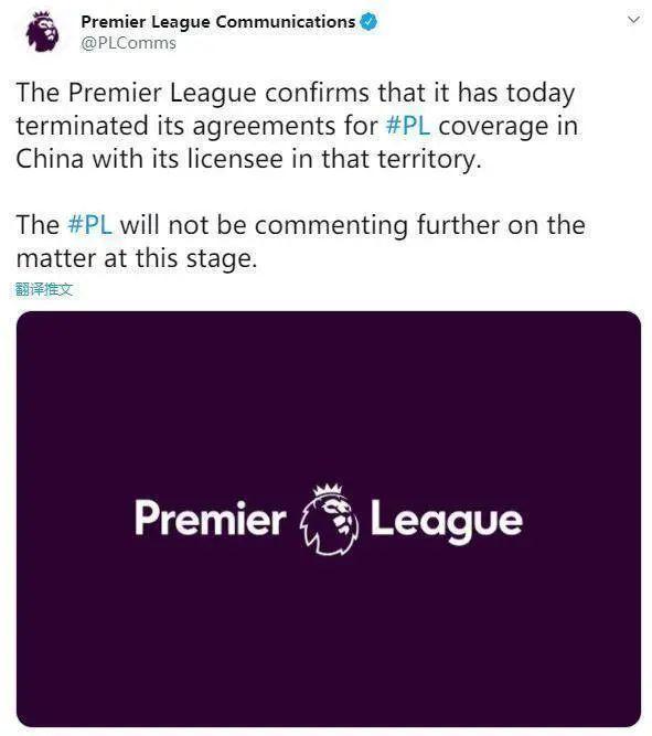 英超官推宣布与PP体育解约截图