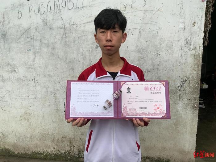 ↑孙川的清华大学录取通知书