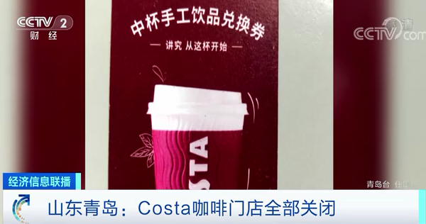 图片来源:央视财经