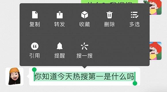 图片来源:微信截图