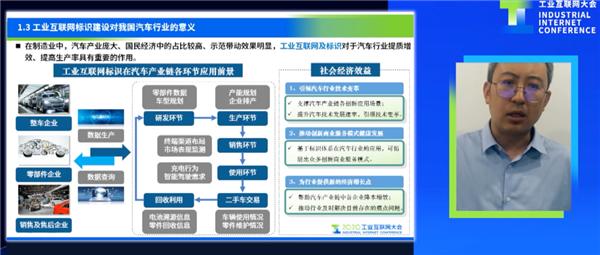 中汽数据有限公司总经理助理张鹏