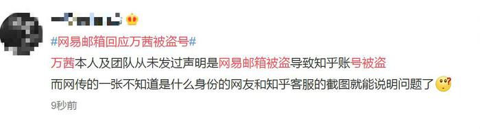 来源:微博网友评论