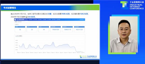 广州裕申电子科技有限公司总经理王军
