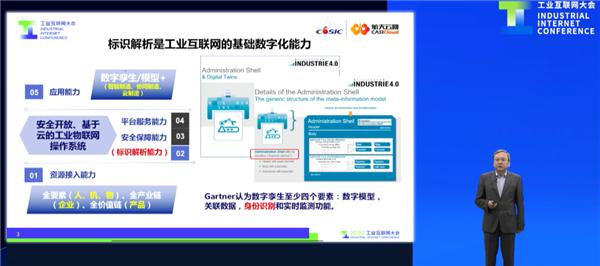航天云网科技发展有限责任公司党委副书记、总经理柴旭东