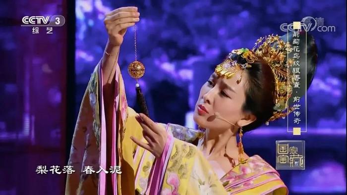 ▲国家宝藏第一季:葡萄花鸟纹银香囊 前世故事