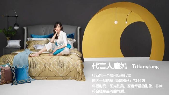 ▲唐嫣是钱皇的品牌代言人