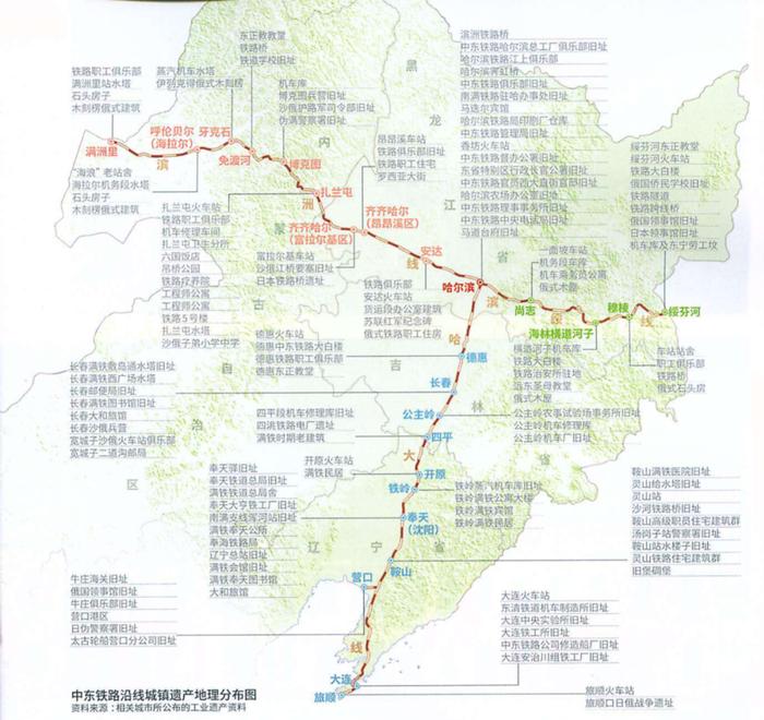 中东铁路建筑群分布图