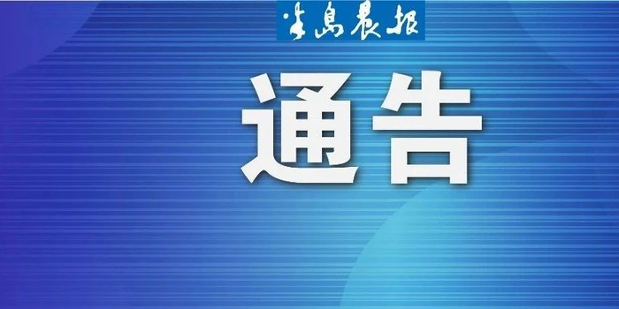 辽宁省疫情防控最新电话 w700h350z1l10t1035d.jpg