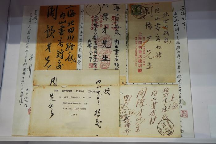 鲁迅经内山书店收发的邮件
