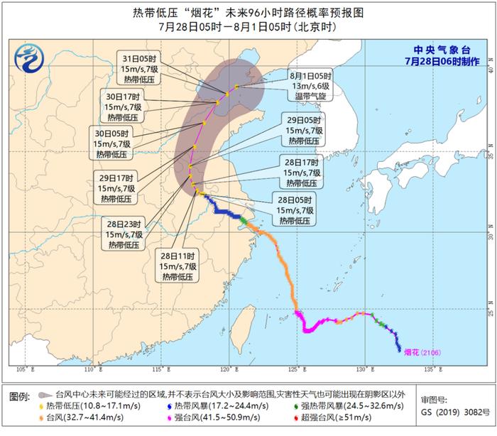 台风最新位置图 本文图片均为 上海发布 图