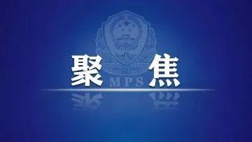 权威解读：《关于办理电信网络诈骗等刑事案件适用法律若干问题的意见（二）》都有哪些亮点