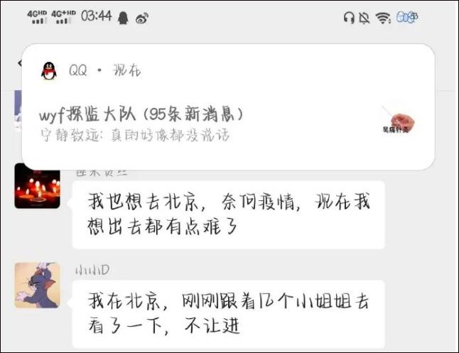 截图转自《瞭望东方周刊》
