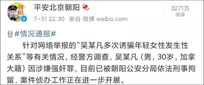 微博截图