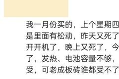 “抱團維權”引發(fā)熱議，網(wǎng)友建議“小米應反思，否則會掉粉”