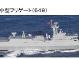 一艘中国056护卫舰现身日本附近 日本舰机跟踪监视