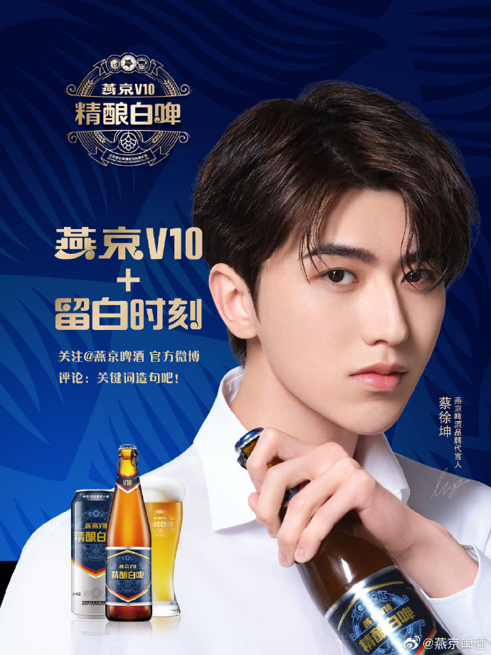 来源:燕京啤酒官方微博