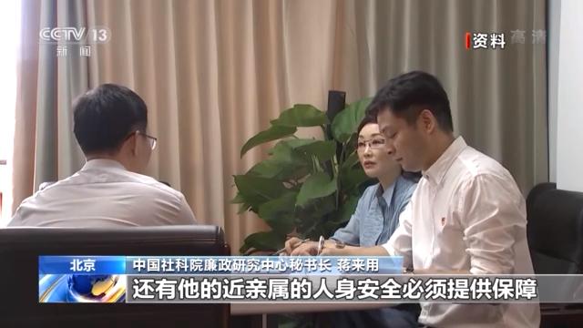 《监察官法》明年1月1日起施行 明确了监察官的职责、职业保障等问题