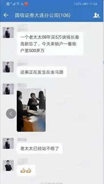 曾让大妈5万变500万元的“东北股王”，3个多月后股价腰斩！有人加杠杆赔光百万本金，害怕离婚：“我怎么跟家人坦白？”